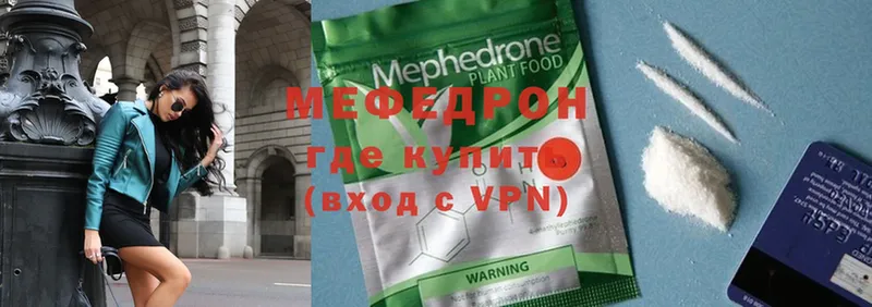 MEGA как войти  Калачинск  Меф VHQ 